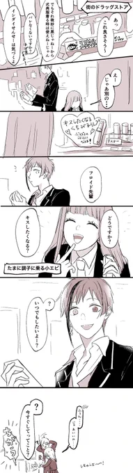 これは付き合ってるフロ監♀

⚠️監督生♀顔あり・喋ります

#twstプラス 