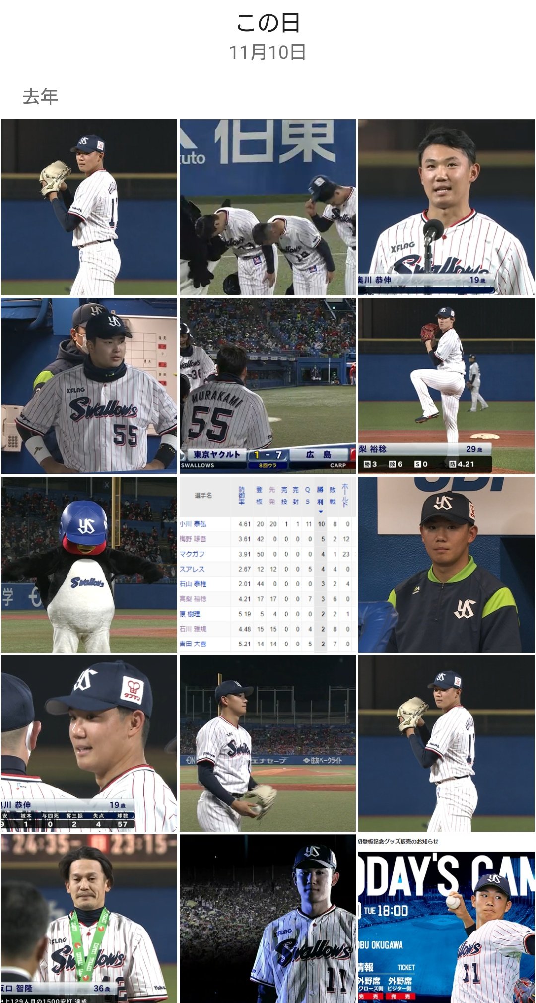 ヤクルト Cs初戦は奥川恭伸が有力 先発予想は ツバメinfo