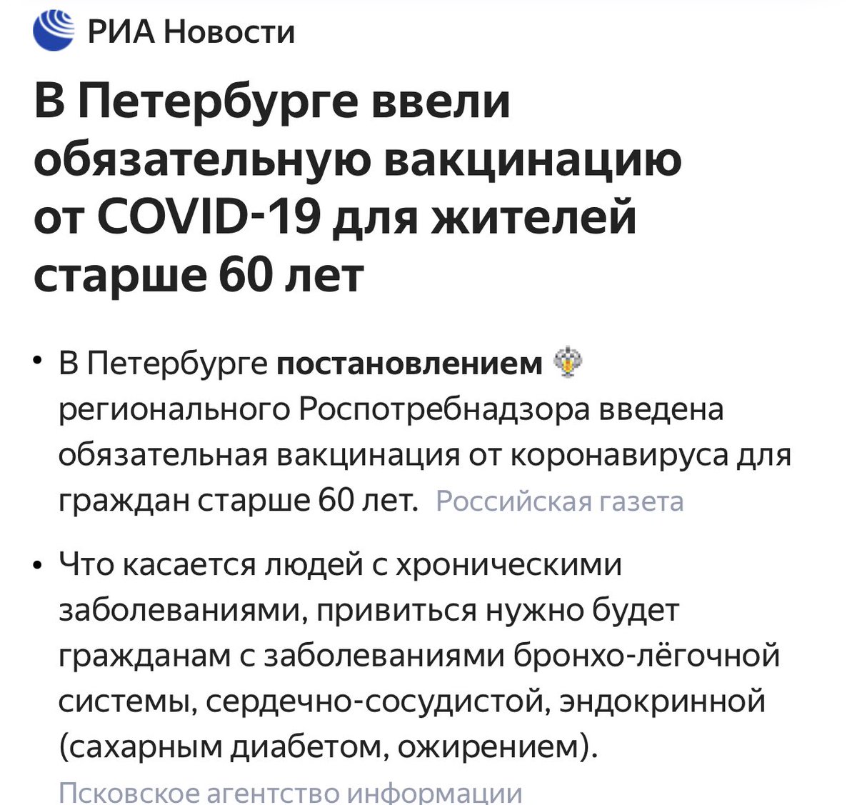 ADedurenko's tweet image. И как это понимать, ввели обязательную вакцинацию для пенсионеров? Я например, категорически против того, чтоб мою маму пенсионерку, принуждали к какой-то вакцинации.