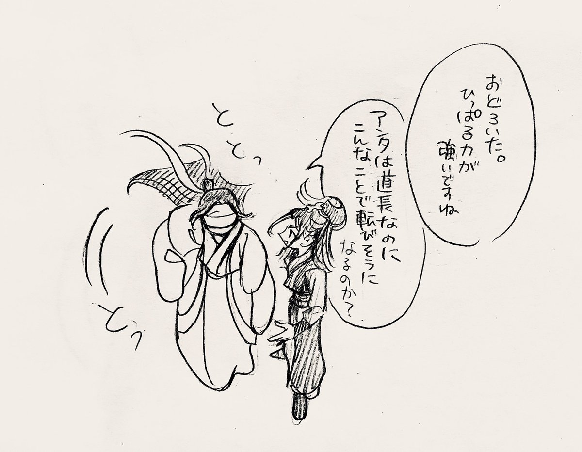 躓き
薛洋と暁星塵です。 