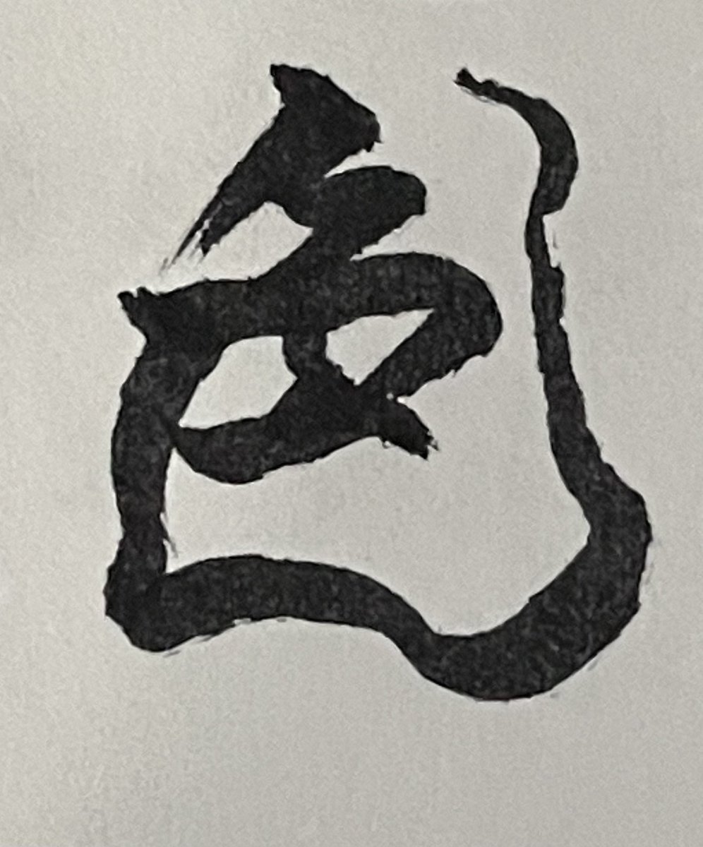 色