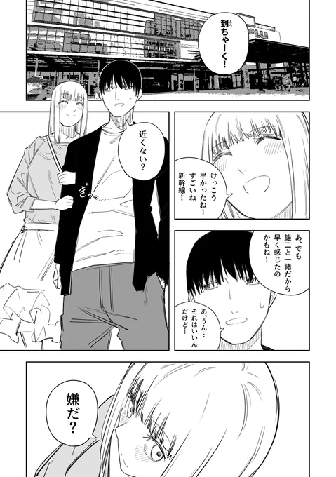 イタリア人の女の子が居候することになった その66
(1/2) 