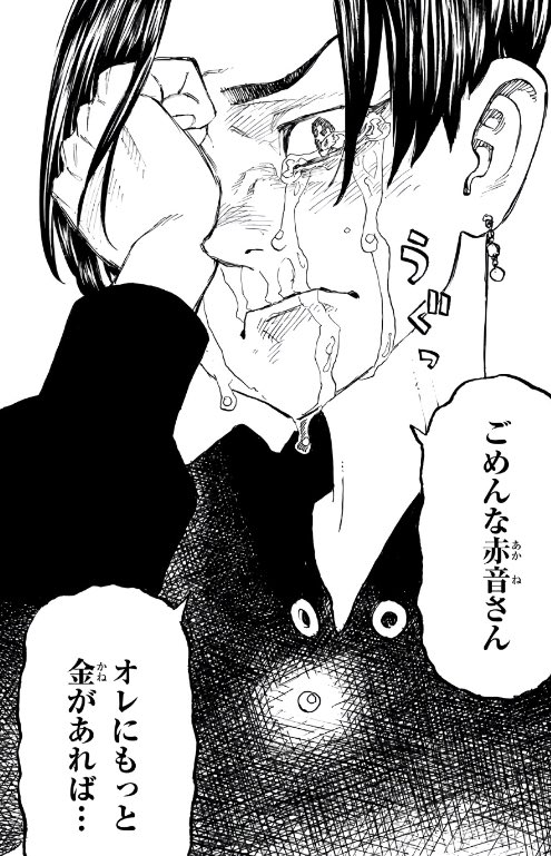 令和3年度の推し】 九井一(東京卍リベンジャーズ) むしまんくん