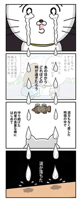 #棒ネコ 