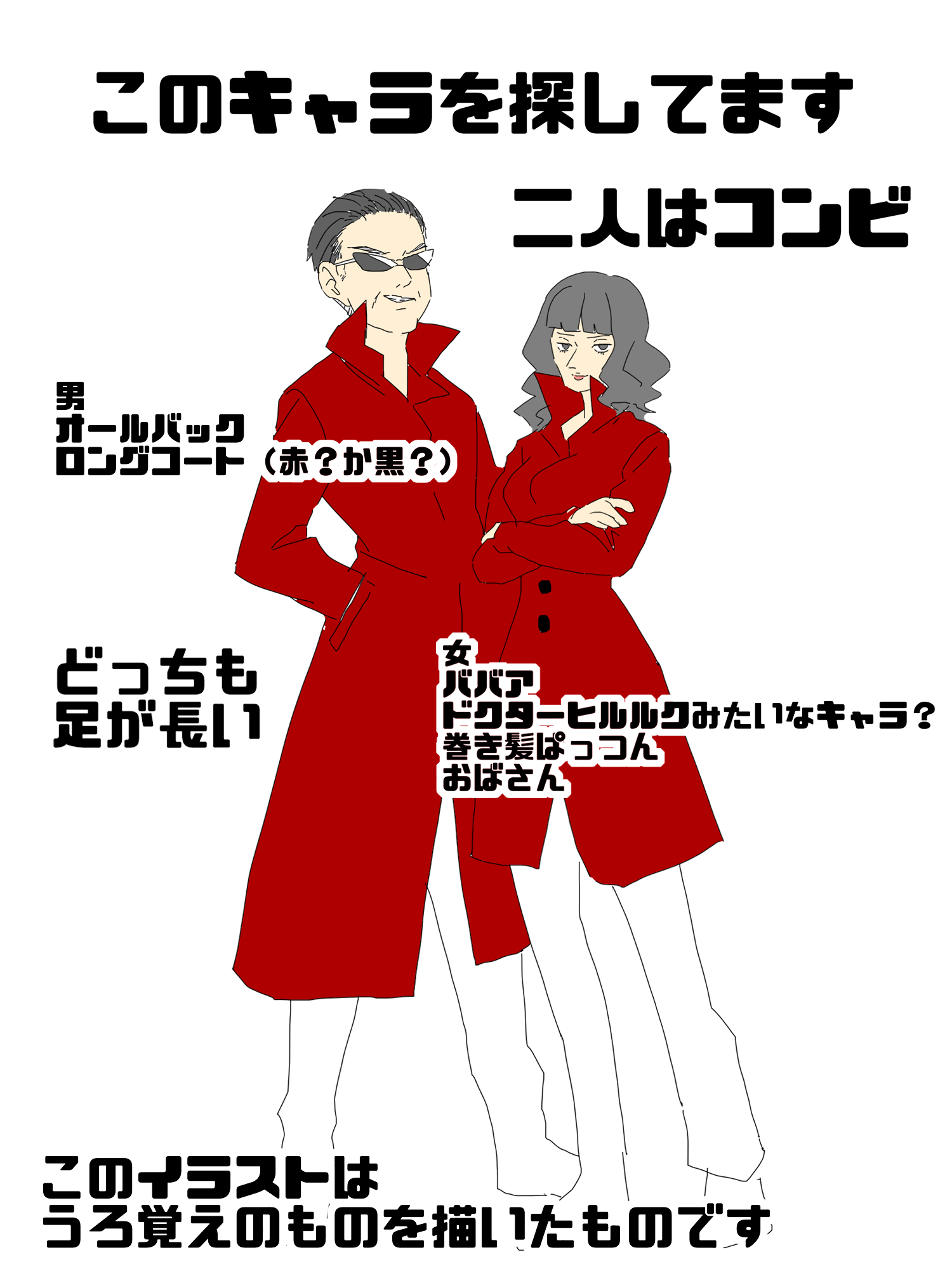 もりでとう コレコレの放送視聴中 とあるキャラクターを探してます 漫画のキャラだったかアニメのキャラだったかわかりません どっちも黒髪です こんな感じです 似たキャラクターがいたら教えてください コレコレ 拡散希望 T Co もりでとう コレコレの放送視聴中 とあるキャラクターを探してます 漫画のキャラだったかアニメのキャラだったかわかりません どっちも黒髪です こんな感じです 似たキャラクターがいたら教えてください コレコレ 拡散希望 T Co