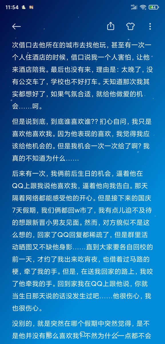翻了一下手机备忘录，发现了一个只写了开头的故事，忘记当年是抱着什么样的心情，打算写下什么样的记录。
但是到底还是按照现在的情绪，续完了这个故事。
字数1500+，没有推特上想要的情节，无亮点无意义无病呻吟，反正本就无他人无关。我只是想写下来，发到一个没人认识的地方，证明，曾经存在过。 https://t.co/eGT9KubqqC