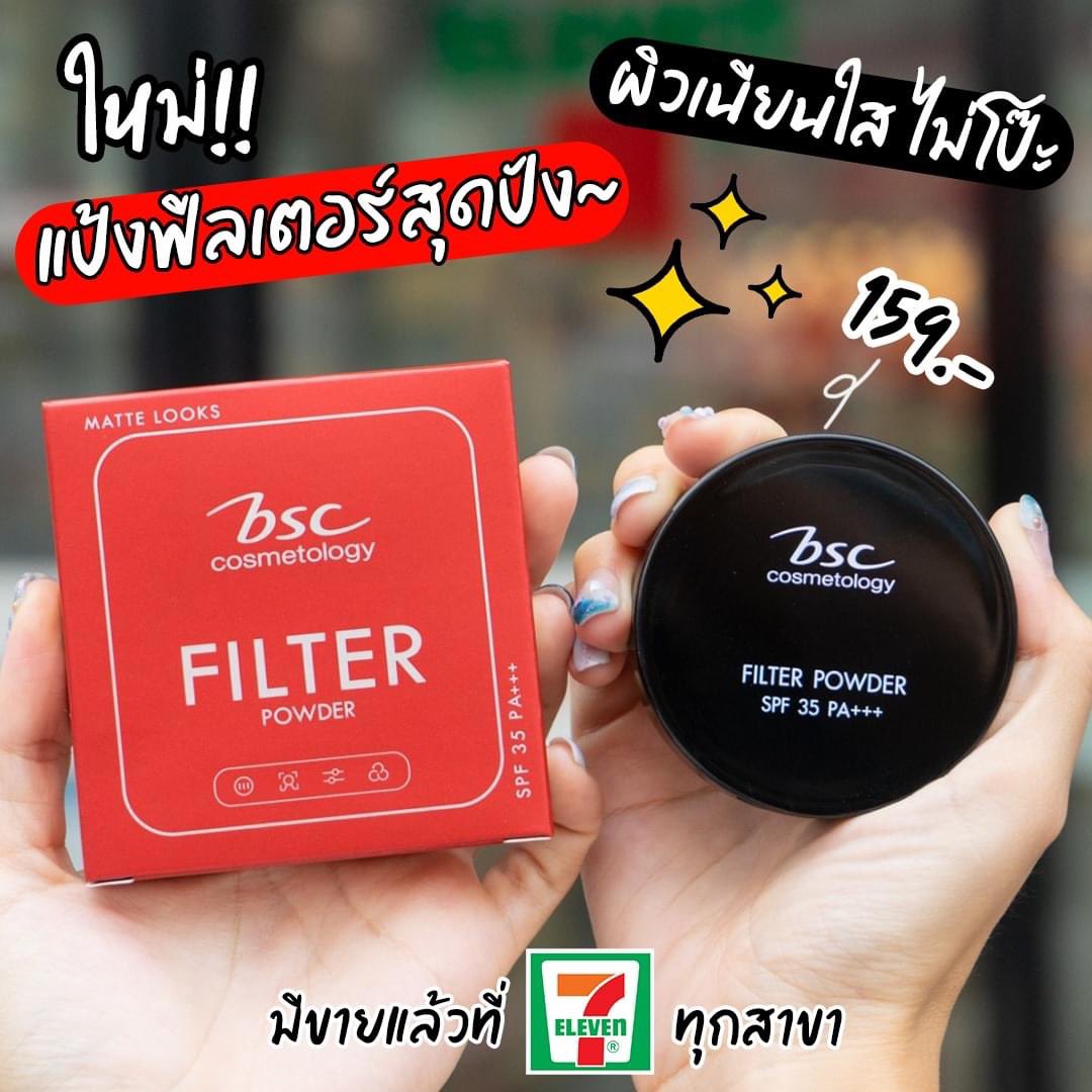 manuddreview711's tweet photo. สาวๆ คนไหนชอบใช้ฟิลเตอร์หน้าเนียนต้องถูกใจสิ่งนี้แน่นอน~😍
แป้ง bsc Filter Powder SPF35 PA+++ แป้งที่สาวๆ นักลงรูปควรมี🔥
คือนางเป็นแป้งที่ปกปิดเนียนมาก ช่วยลดสิวแล้วก็คุมมันได้ด้วย คือตัวเดียวจบ
📍 7-11 / 159.-
#รีวิวเซเว่น #bsccosmetology #changeme #FilterPowder #แป้งฟิลเตอร์ https://t.co/gNQgJkzC6Z