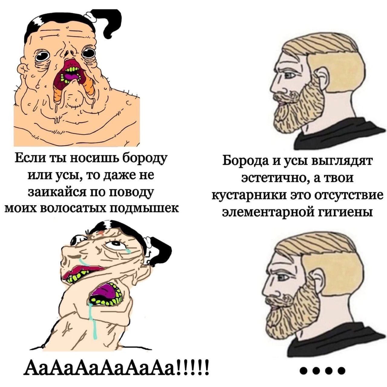 Феминизм Мем
