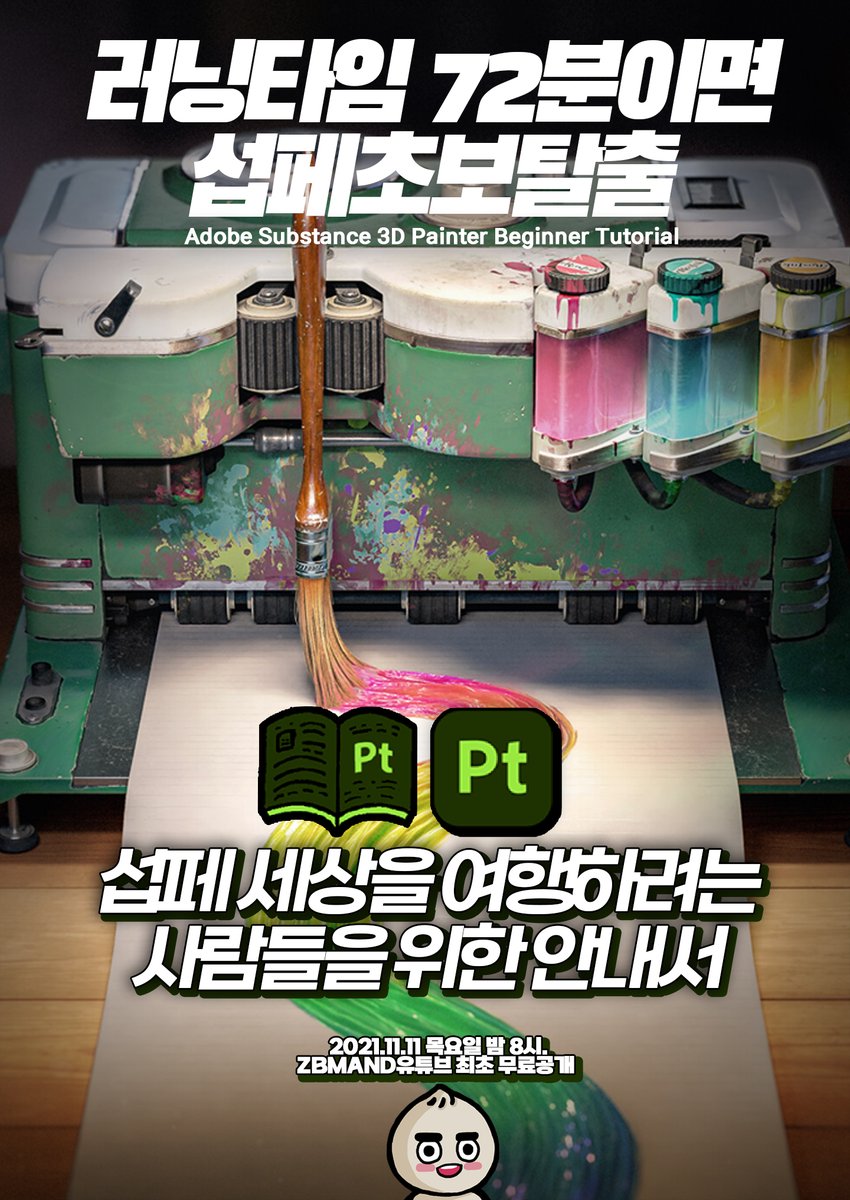 zbmand's tweet photo. 섭페 초보탈출까지 D-2 
https://t.co/0oOJnuR6mV https://t.co/WZGhhSNWdr