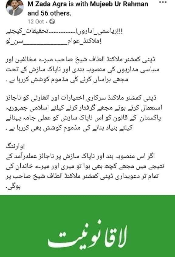 Saadia888's tweet photo. @HarisISF @askAltaf @JunaidAkbarMNA @PirMusavirGhazi https://t.co/nz0k8i6Igo