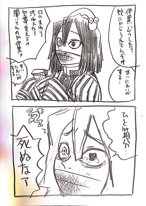 もうすぐポッキーの日なので去年描いたやつと何故か大晦日に描いたやつ(いやほんまになんでやねん)上げとくのでみんな今年もすてきなポッキー祭りよろしくお願いします。とても楽しみにしています。とても。 