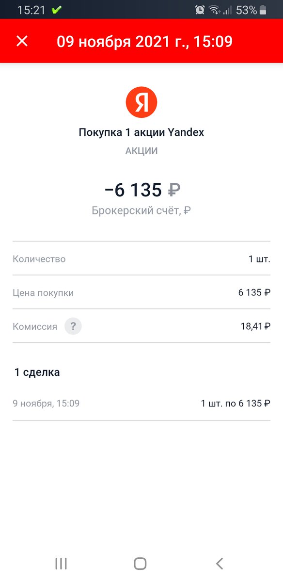 Seregan_'s tweet photo. Яндекс, я тебя забираю себе #МиллионыДомаСТинькофф https://t.co/2FBWfs4ykP