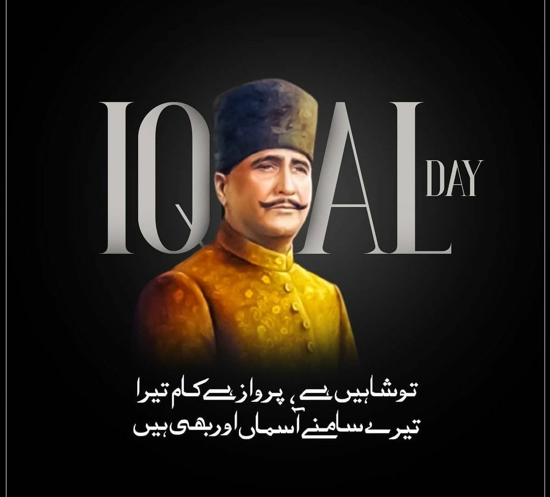 The great poet encourages us to push boundaries and excel in our chosen fields. Sky is the limit. Keep working hard for the fruitful future.
Happy Iqbal Day!
#IqbalDay2021