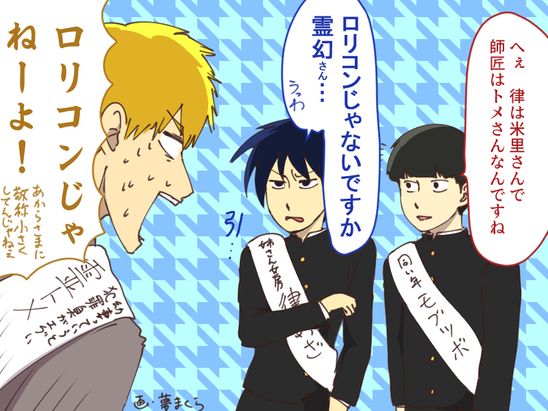 律めざとモブツボと霊トメ #律めざ #モブツボ #霊トメ https://t.co/NjGtkWPsG6 