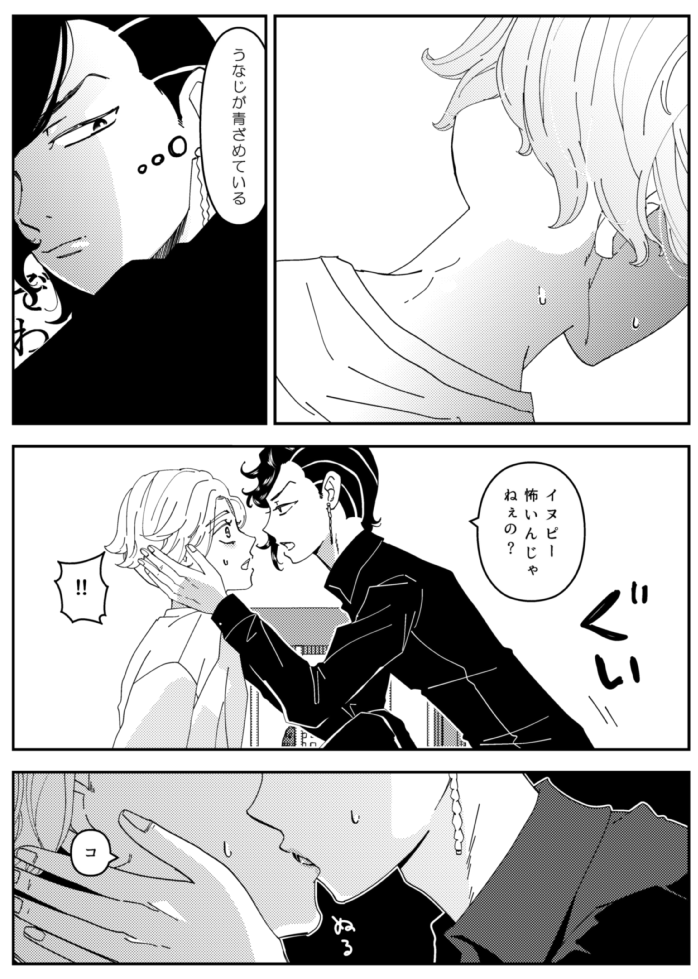 アジトが寒いココイヌ 