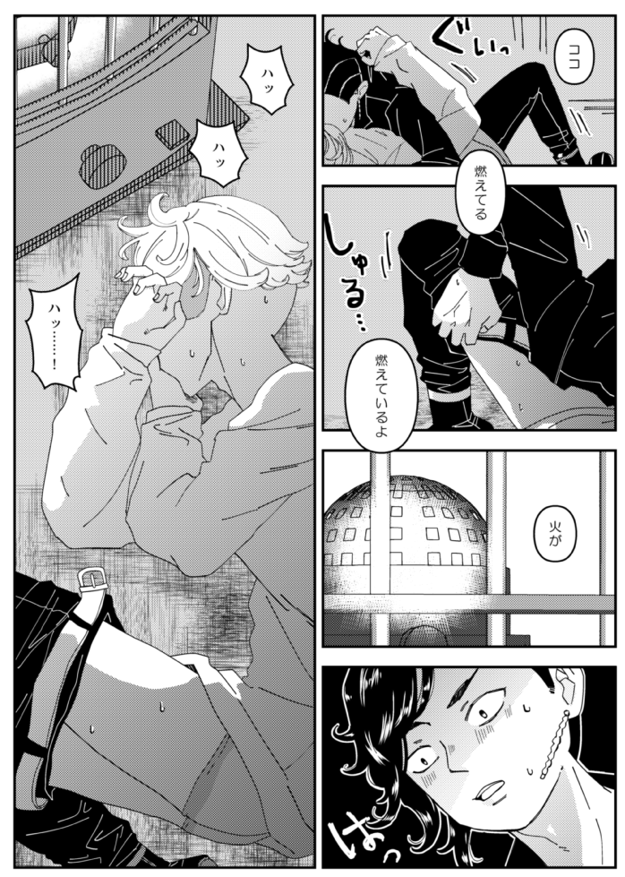 アジトが寒いココイヌ 