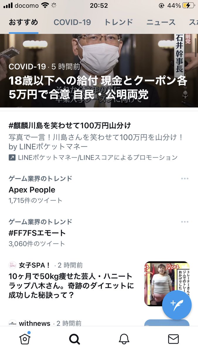 evogames12's tweet photo. Apex Peopleがトレンド入りしてる。
#ApexPeople https://t.co/yJ1u4CC2EH