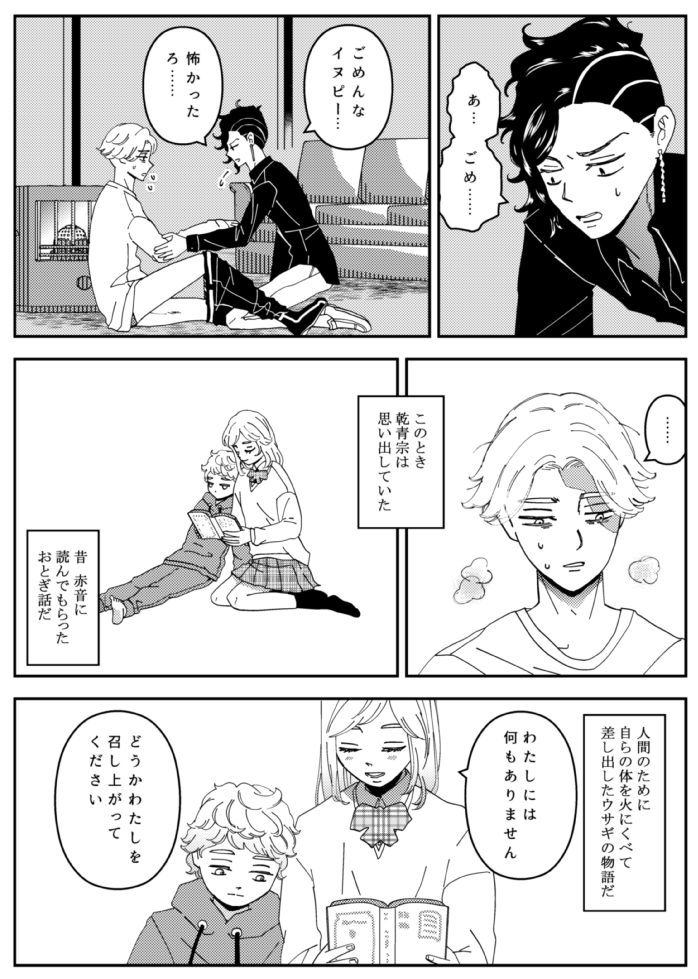 続き 