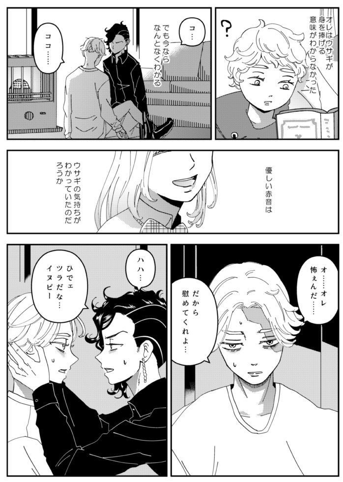 続き 