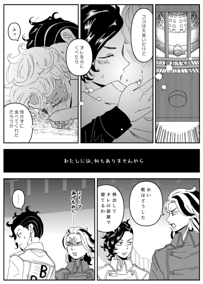 続き 