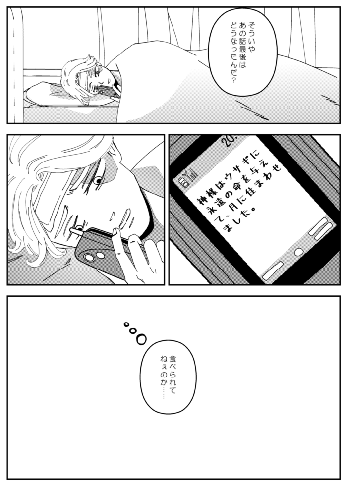 続き 