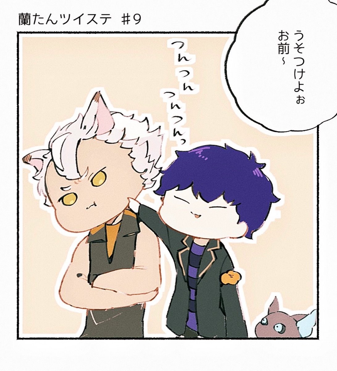 蘭たんFA 好きだったとこ 