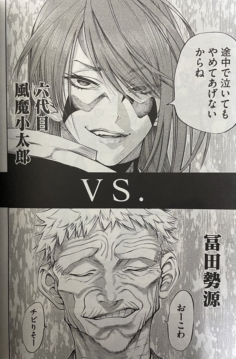 テンカイチ第二戦。
筋肉ムキムキ最強くノ一vs盲目の最強小太刀爺とかいうあまりにもアツい組み合わせで滾る。
#テンカイチ 