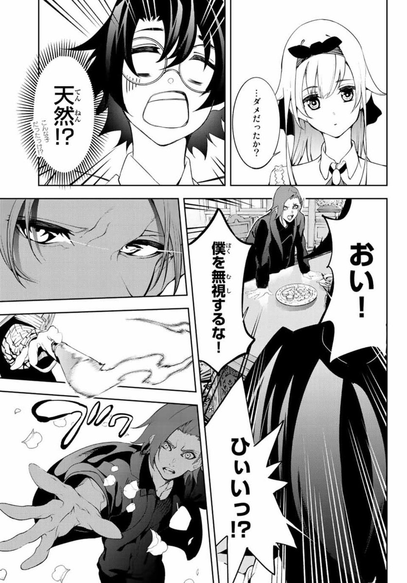 #杖と剣のウィストリア
総合実習編①
続きはコチラ❗️
https://t.co/G9xeTgM0ha
