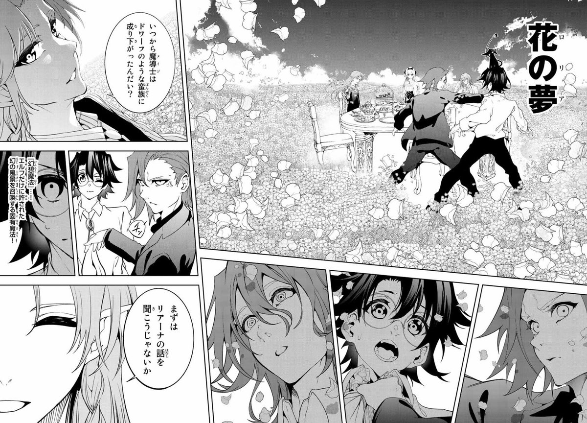 #杖と剣のウィストリア
総合実習編①
続きはコチラ❗️
https://t.co/G9xeTgM0ha