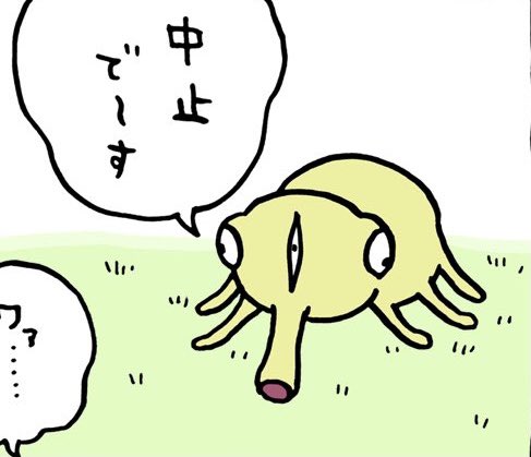 俺こいつデザインのパンツ履いて「中止で〜す」って言うから、ハチワレブリーフ履いてる女、ヤラせてくれ 