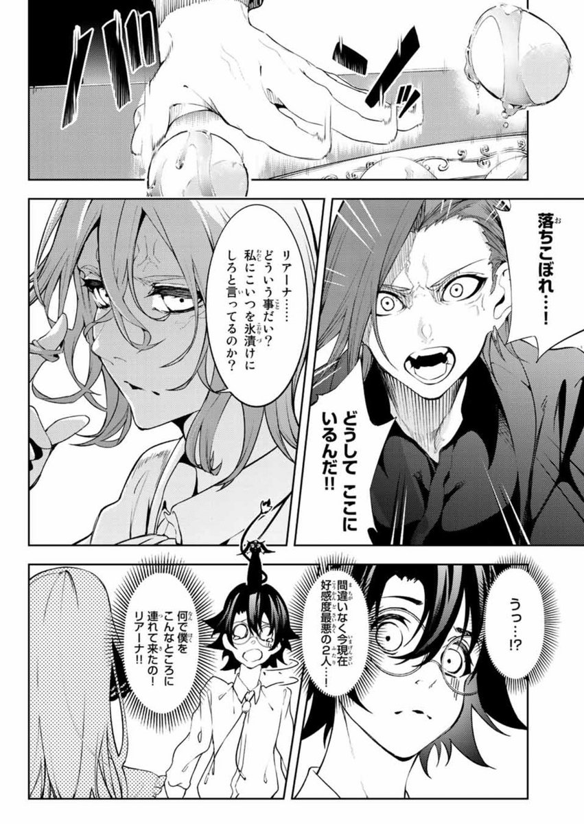 #杖と剣のウィストリア
総合実習編①
続きはコチラ❗️
https://t.co/G9xeTgM0ha