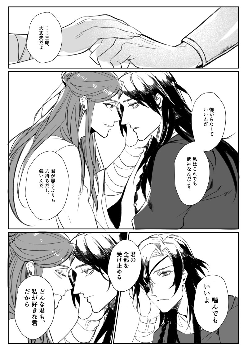 君と初夜を迎えるために(1/2) 花怜  #TGCF 