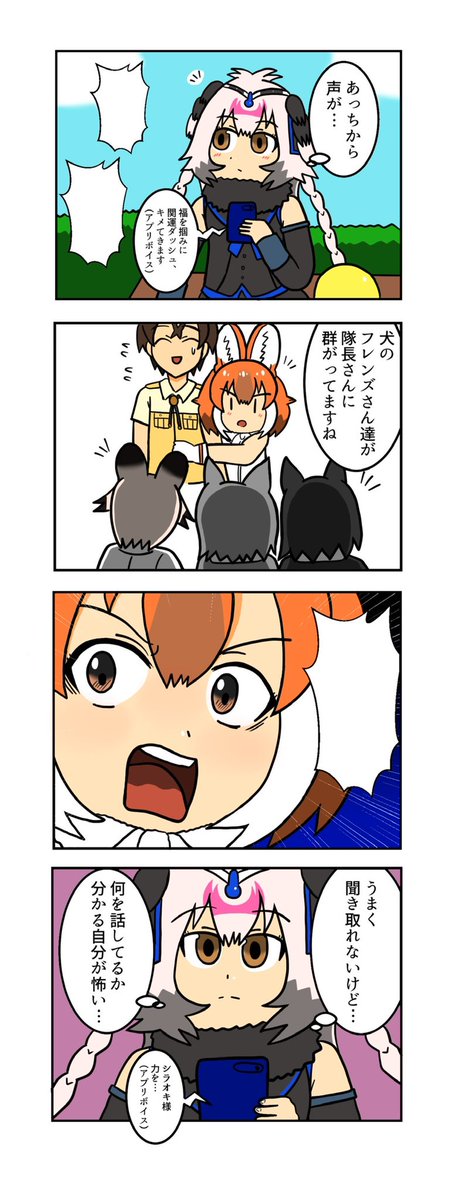 ダチョウさん4コマまとめ㉜
#けものフレンズ3 #けもフレ3 