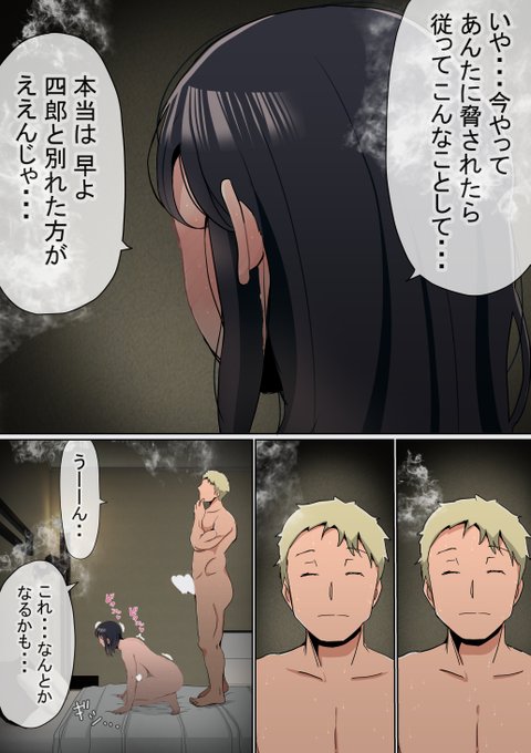 オレの巨乳彼女が、ヤリチンに家の中で・・⑦ 