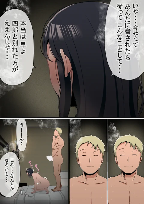 オレの巨乳彼女が、ヤリチンに家の中で・・⑦ 