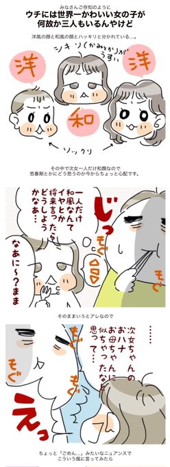 【 #過去記事紹介 】次女の鼻ぺちゃ事情。

https://t.co/SEgdwYqzaQ
 #フランダースの三姉妹
#長女 #6歳
#次女 #4歳
#三女 #2歳 