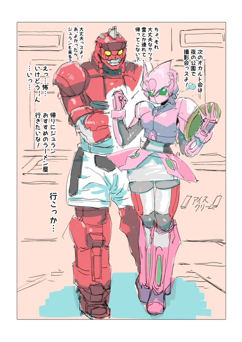 いつもの2人チュン 