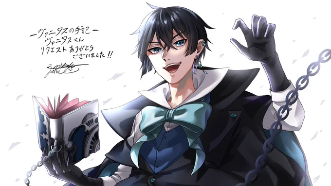 『ヴァニタスの手記』からヴァニタスくん、リクエストありがとうございました!! 