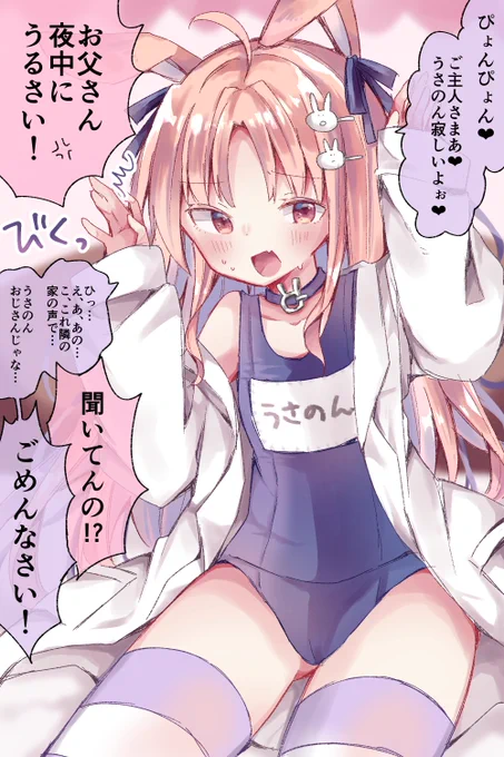 バ美肉お父さんの深夜配信