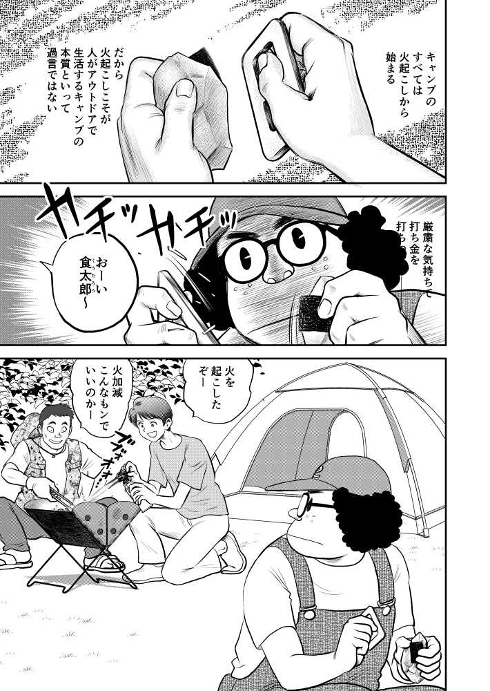 伊藤伸平、最新作!
「絶品 空の下ごはん」発売中!
https://t.co/tihtPIS3NW
⛺️キャンプ飯アンソロジー⛺️
【執筆作家】
雨宮もえ/伊藤伸平/市川ヒロシ/えきあ/コウノコウジ/白樺まさら/高田サンコ/なかむらみつのり/星月せれな/やつき/ユルルマン