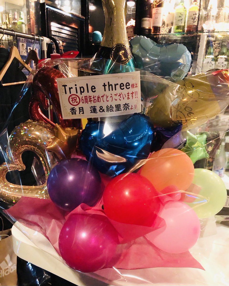 Kouzuki_Ren's tweet photo. 『Triple threeさま』
㊗️6周年おめでとうございます!
1日遅れちゃったけど‥
舞台観に来てくださったり
宣伝して下さったり
ありがとうございます😊
後ろにちょろっと見えてるチラシが泣ける‥
#Triplethree
#宗右衛門町
#6周年
#おめでとうございます https://t.co/ePHYcyUYZT
