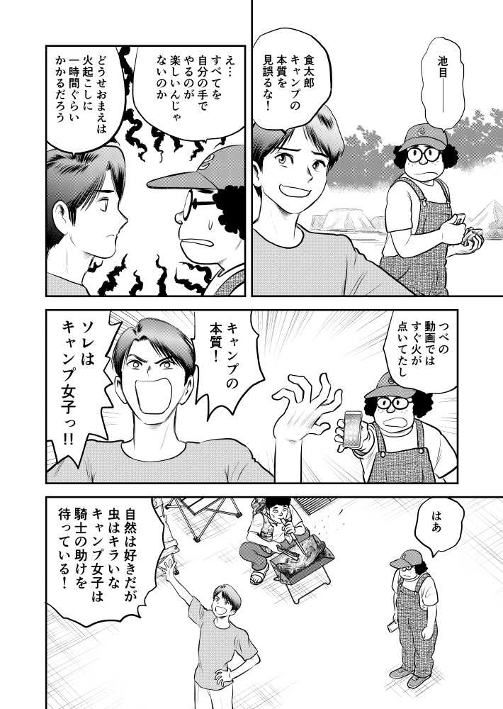 伊藤伸平、最新作!
「絶品 空の下ごはん」発売中!
https://t.co/tihtPIS3NW
⛺️キャンプ飯アンソロジー⛺️
【執筆作家】
雨宮もえ/伊藤伸平/市川ヒロシ/えきあ/コウノコウジ/白樺まさら/高田サンコ/なかむらみつのり/星月せれな/やつき/ユルルマン