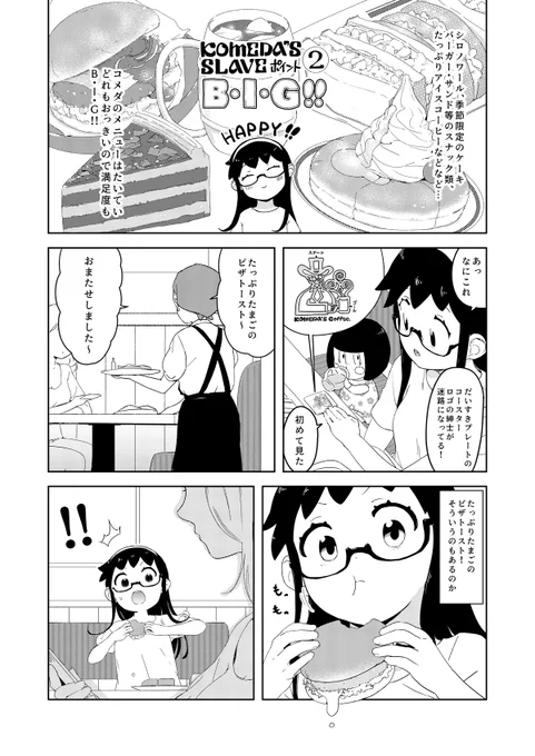 続き 
