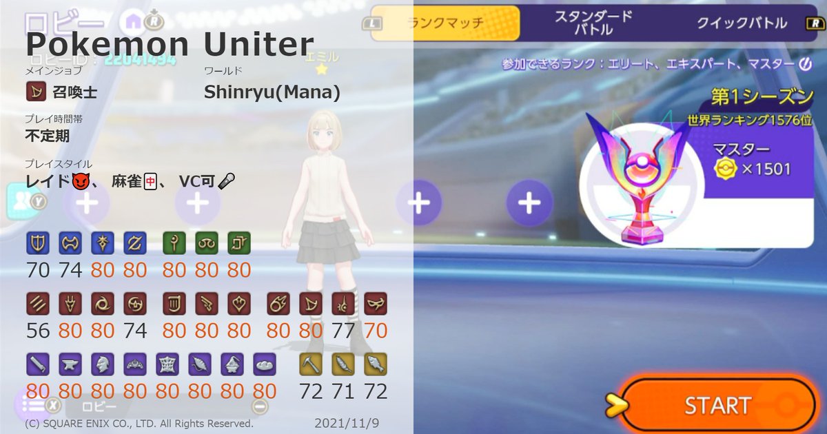 エミル tweet media