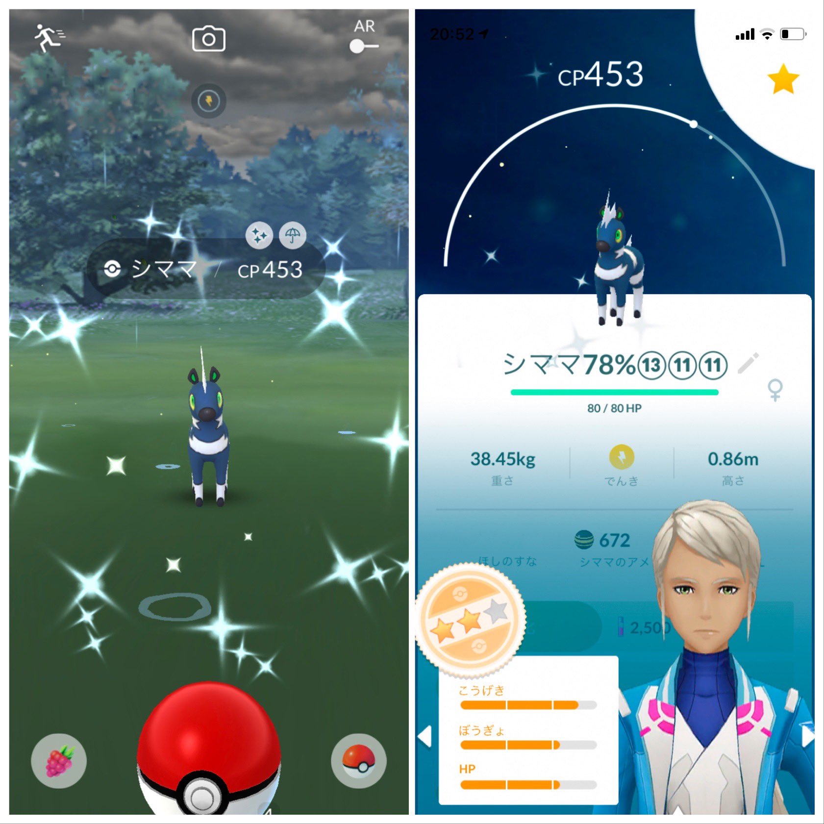 チコ ポケモンgo 新潟 今日は なかなかの収穫あり まずシママ色違い シママは色違い実装時 コスチュームだったから 進化できなかったけど これは進化できる そしてフォッコの100 おまけにマフォクシーに進化でsl2位個体もgetでほくほくで チコ ポケモンgo 新潟 今日は なかなかの収穫あり まずシママ色違い シママは色違い実装時 コスチュームだったから 進化できなかったけど これは進化できる そしてフォッコの100 おまけにマフォクシーに進化でsl2位個体もgetでほくほくで