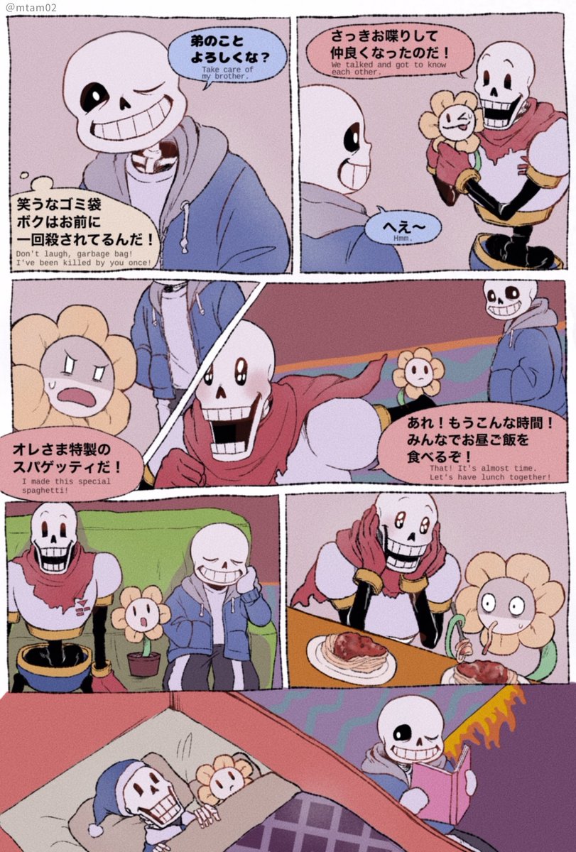 フラウィに「なんの前触れもなく突然リセットさせられる気持ち」を教えるサンズ #Undertale 