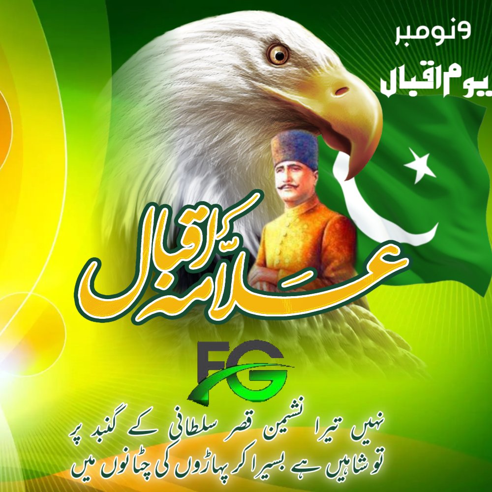 FuzailChohan's tweet photo. #AllamaIqbalDay #IqbalDay
#FCCOLLECTION #FCCREATION #FC #COVID19PK #FCIMAGES #PAKISTAN #ISLAMABAD #POLITICS https://t.co/3pa9Rfqhzf