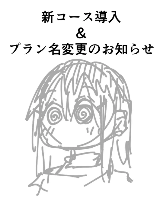 FANBOXで「バツイチで泣き虫なおとなりさん」の支援コースをご用意させて頂きました!(※初更新は明日)毎週水曜におまけのイラストなどが更新されます。Twitterで半カラー漫画を毎週4p更新し続けるのもだいぶパワーを使うので、ご支援いただける方はよろしくお願い致します!
