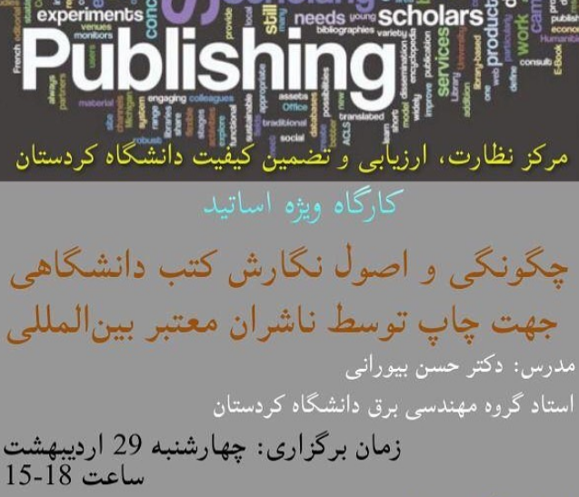 SmgrcUok's tweet photo. 📍How to write/publish an academic book?

👨🏻‍🏫 Presenter: Prof. Hassan Bevrani

🏢 Organized by: University of Kurdistan

🗓Date &amp; Time: May 19, 2021, Wednesday. 15~18.

🔗Link: https://t.co/seVsqKdZcl https://t.co/Z78jjpyJJi