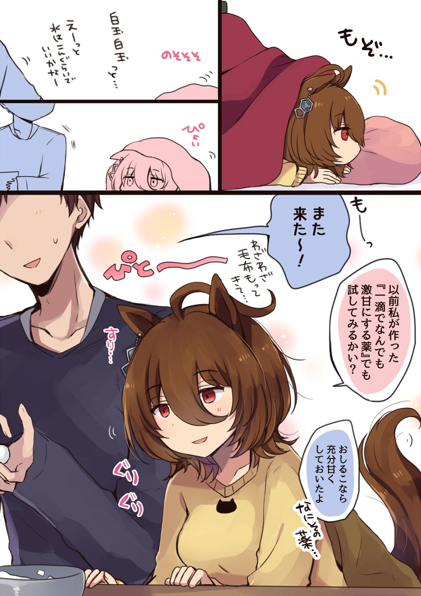 コタツとお汁粉と、トレーナー君に引っ付きたがる夕キオンの引退卒業後ナチュラルに一緒に住んでるトレタキの妄想です。※距離が近い